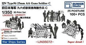 IJN Type96 25mm AA Guns Soldier C (25 Pose/100 Piece) (Plastic model)