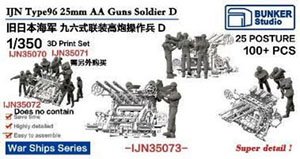IJN Type96 25mm AA Guns Soldier D (25 Pose/100 Piece) (Plastic model)