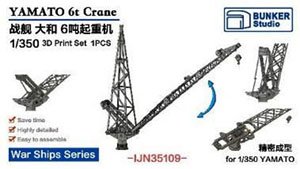 大和 6トン起倒式ジブクレーン (プラモデル)