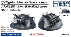 八九式十二糎七連装高角砲 A1型改2 (空母用) (プラモデル)