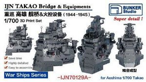 日本海軍 高雄 艦橋セット (1944～1945) (アオシマ用) (プラモデル)