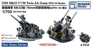 米海軍 Mk33 3インチ連装速射砲 w/SPG-34 レーダー (プラモデル)