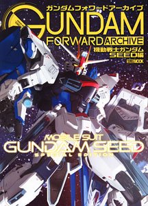 ガンダムフォワードアーカイブ 機動戦士ガンダムSEED編 (画集・設定資料集)