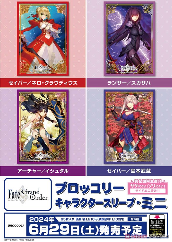 Broccoli Character Sleeve Mini Fate/Grand Order [Saber/Nero Claudius] (Card Sleeve) Other picture1