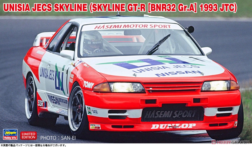 ユニシアジェックス スカイライン(スカイラインGT-R［BNR32 Gr.A仕様］1993 JTC (プラモデル) パッケージ1