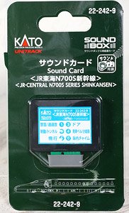 Unitrack Sound Card `J.R. Central N700S Shinkansen` [for Sound Box] (Model Train)