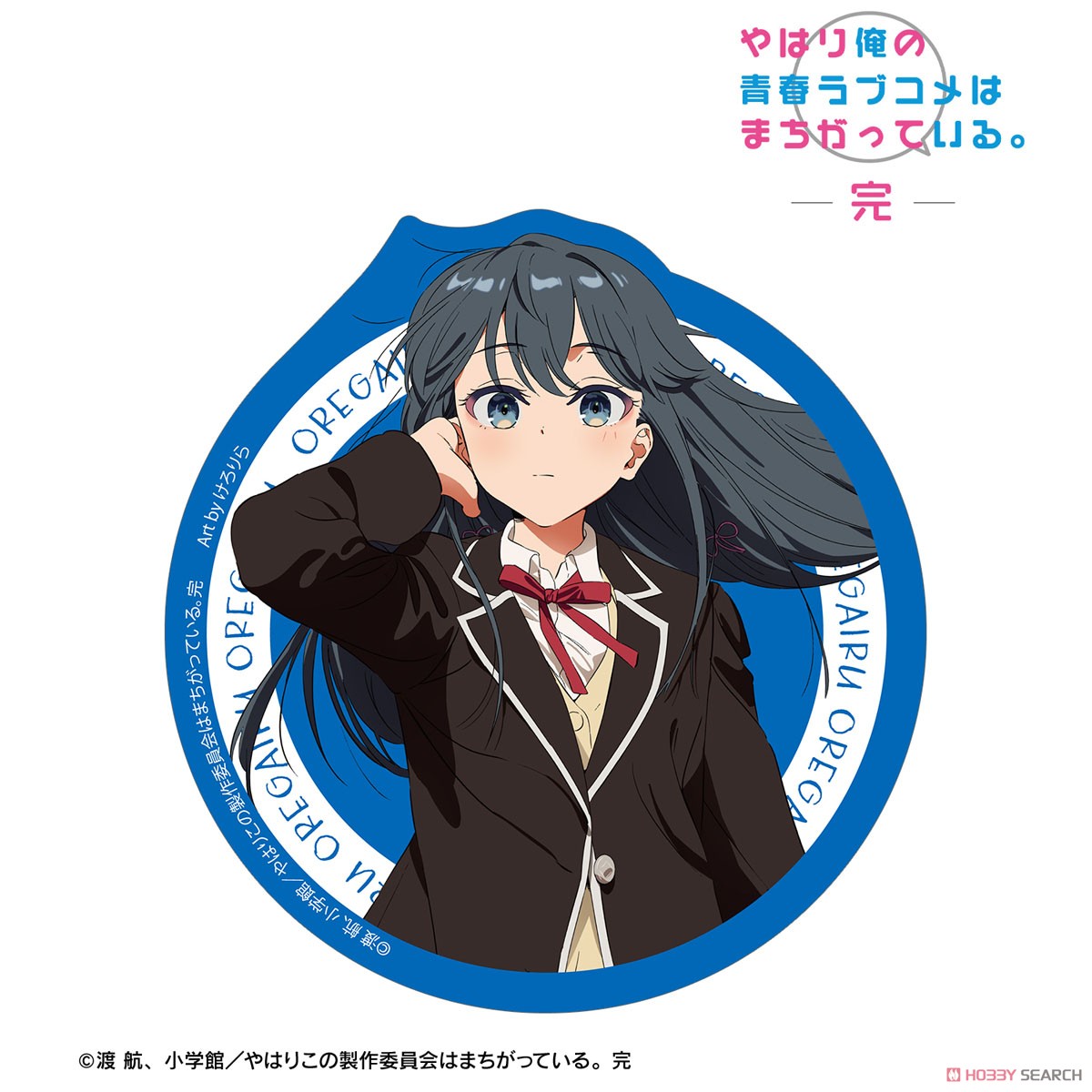 My Teen Romantic Comedy Snafu Climax [Especially Illustrated] Yukino Yukinoshita School Uniform Ver. Art by Kerorira Travel Sticker (Anime Toy) Item picture1