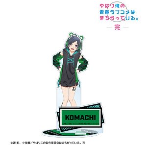 My Teen Romantic Comedy Snafu Climax [Especially Illustrated] Komachi Hikigaya Gaming Fashion Ver. Big Acrylic Stand w/Parts (Anime Toy)
