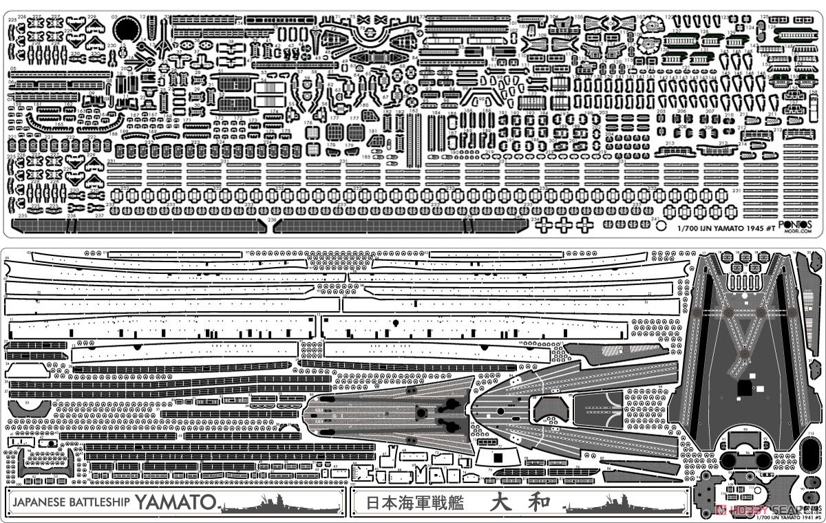 IJN YAMATO 1941 (Full Hull Kit) (Plastic model) Other picture6