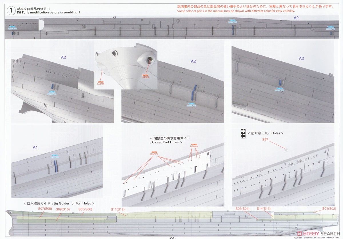 IJN YAMATO 1941 (Full Hull Kit) (Plastic model) Assembly guide1