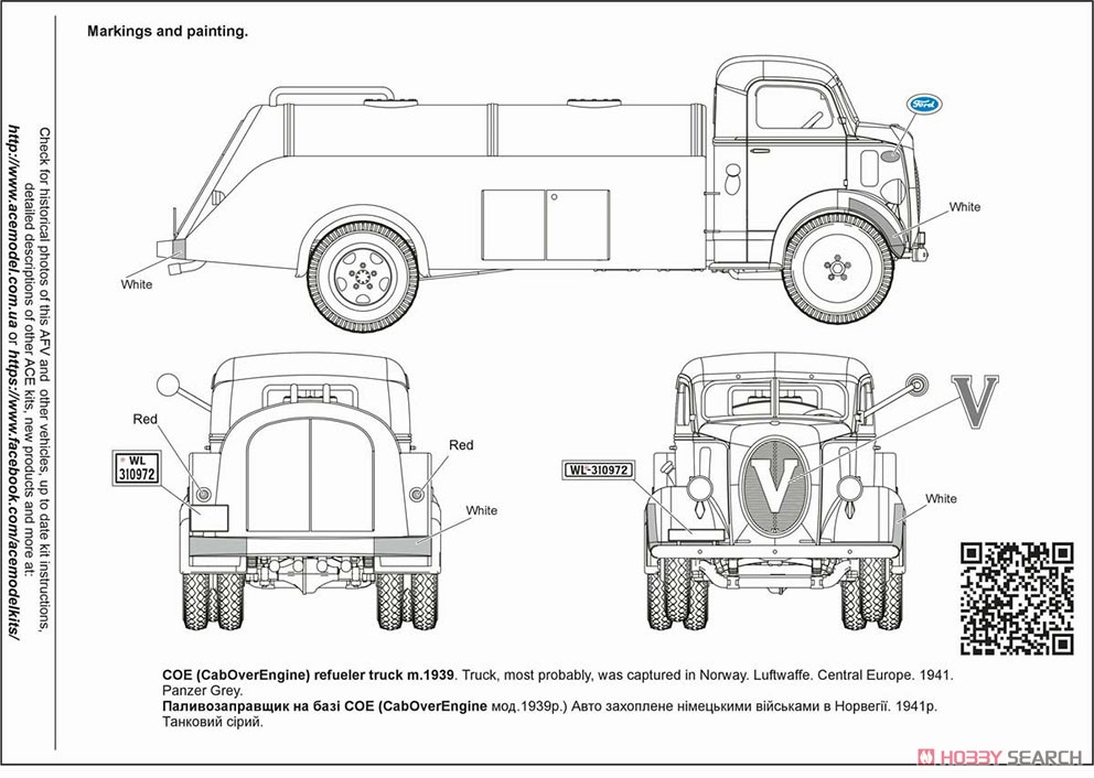 COE 給油車 1939年型 `鹵獲車` (プラモデル) 設計図4