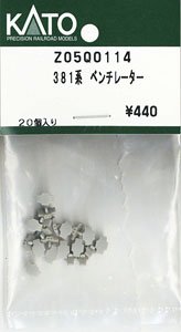 [ Assy Parts ] Ventilator for Series 381 (20 Pieces) (Model Train)