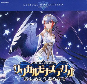 Cardfight!! Vanguard VG-DZ-LBT01 Lyrical Booster Lyrical Monasterio Hoshi ga Kirakira! (Trading Cards)