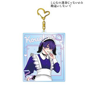 Don`t Get it Wrong. This is Not Such Destiny. Chifuyu Sensei [Especially Illustrated] Koetsu Kazumata Maid & Butler Ver. Big Acrylic Key Ring (Anime Toy)
