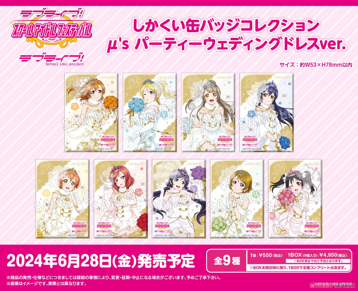 Love Live! School Idol Festival Square Can Badge Collection muse Marine Ver. (Set of 9) (Anime Toy) Other picture2
