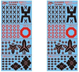 Mr & Mrs History Family Crest Decal Takeda Family Vassals 2 Hara, Obata, Oyamada, Hanabishi (2 Pieces) (Plastic model)