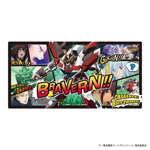 Brave Bang Bravern! Desk Mat (Anime Toy)