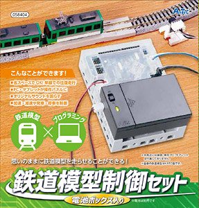 Railroad Model Control Set w/Battery Box (Model Train)