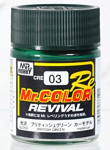 Mr.カラー リバイバル ブリティシュグリーン (18ml) (塗料)