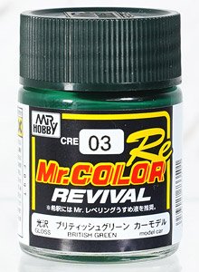 Mr.カラー リバイバル ブリティシュグリーン (18ml) (塗料)