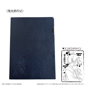 Kitaro Tanjo: Gegege no Nazo Leather Style File Kitaro`s Father (Anime Toy)
