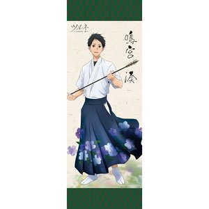 Tsurune: The Linking Shot Light Series Wallpaper Minato Narumiya (Anime Toy)