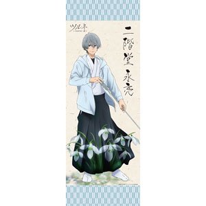 Tsurune: The Linking Shot Light Series Wallpaper Eisuke Nikaido (Anime Toy)