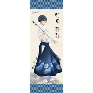 Tsurune: The Linking Shot Light Series Wallpaper Seiya Takehaya (Anime Toy)