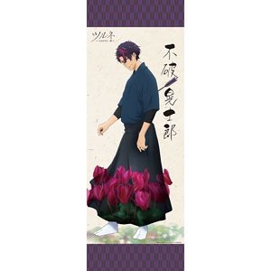 Tsurune: The Linking Shot Light Series Wallpaper Koshiro Fuwa (Anime Toy)