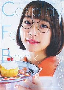 Cosplay Fetish Book Yura Kano (Photo Book)