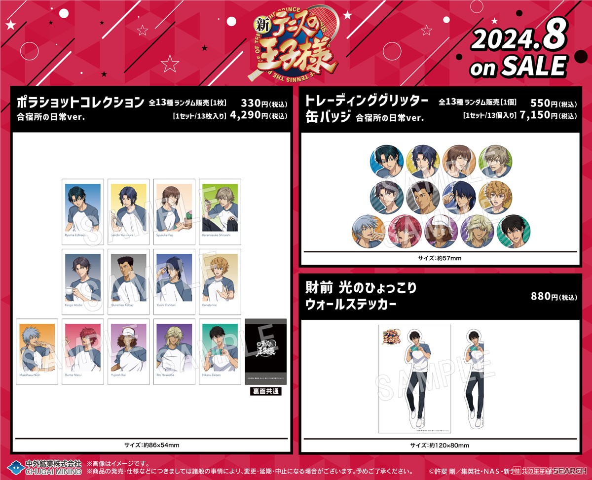 The New Prince of Tennis Pola Shot Collection Daily Life at the Training Camp Ver. (Set of 13) (Anime Toy) Other picture1