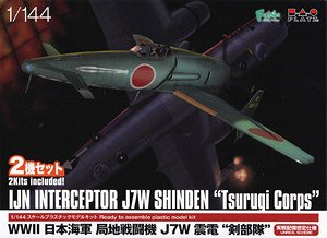 IJN Kyushu J7W2 Interceptor Fighter Shinden `Tsurugibutai` (Specifications designed for actual combat deployment) (2 planes) (Plastic model)