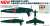 WW.II 日本海軍 局地戦闘機 J7W 震電 `剣部隊` (実戦配備想定仕様) 2機セット (プラモデル) その他の画像1