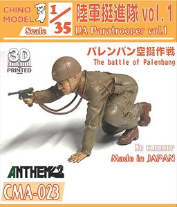 IJA Paratrooper vol.1 (Plastic model)