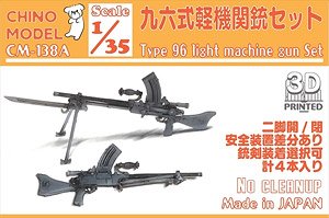 Type 96 Light Machine Gun Set (Plastic model)