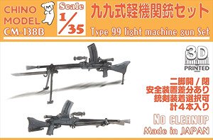 Type 99 Light Machine Gun Set (Plastic model)