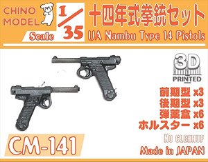 IJA Nambu Type 14 Pistols (Plastic model)