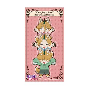 Sleepy Princess in the Demon Castle Birthday 202303 GG3 Resistant Sticker Petit Kerberos (Anime Toy)