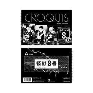 Kaiju No. 8 Black Croquis Book C (Anime Toy)