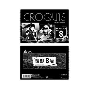 Kaiju No. 8 Black Croquis Book D (Anime Toy)