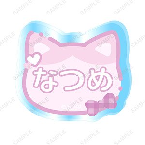 Boku no Tsugai ha Thoroughbred Omega Name Acrylic Badge (Natsume Ouka) (Anime Toy)