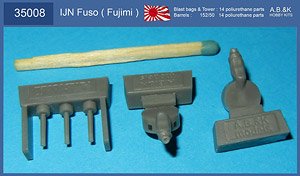 戦艦 扶桑用副砲四一式15.2cm砲塔 w/防水キャンバスセット (14個入) (フジミ用) (プラモデル)