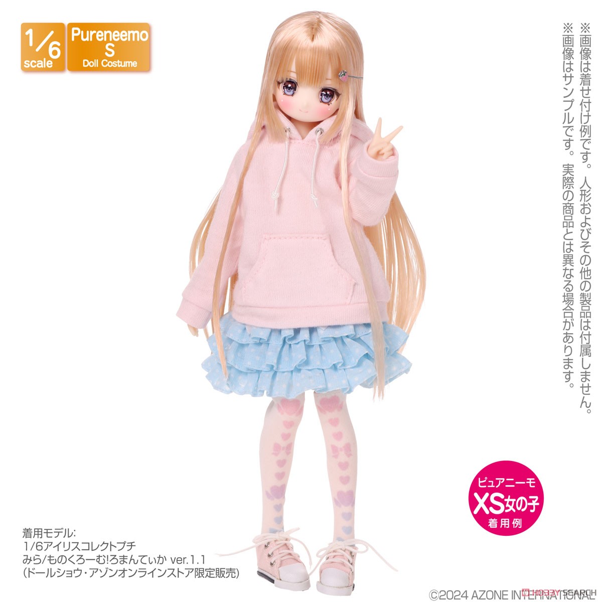 PNS Kuttari Pullover Parka (Pale Pink) (Fashion Doll) Other picture3