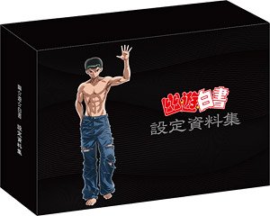 Yu Yu Hakusho Setting Documents Book Complete Set (Art Book)