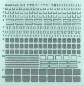 サボ受け・ドアコック蓋 (鉄道模型)