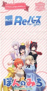 Rebirth for You Booster Pack [Pon no Michi] (Trading Cards)