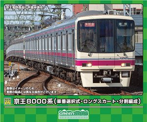 Keio Series 8000 (Car Number Selectable , Long Skirt, Divisible Formation ) Standard Four Car Formation Set (w/Motor) (Basic 4-Car Set) (Pre-colored Completed) (Model Train)