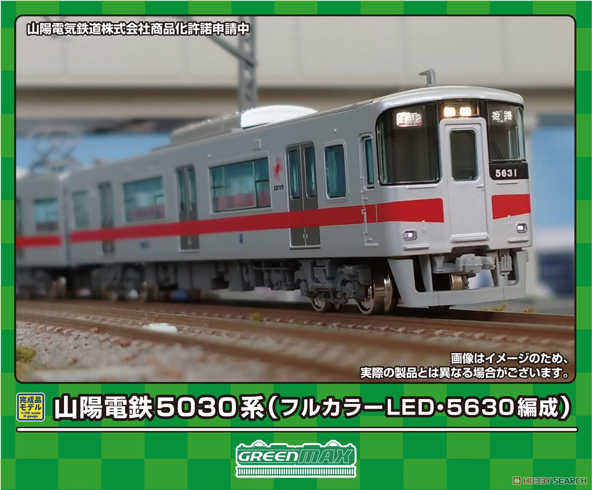 Sanyo Electric Railway Series 5030 (Full Color LED, 5630 Formation) Six Car Formation Set (w/Motor) (6-Car Set) (Pre-colored Completed) (Model Train) Other picture1