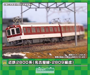 Kintetsu Series 2800 (Nagoya Line, 2809 Formation) Three Car Formation Set (w/Motor) (3-Car Set) (Pre-colored Completed) (Model Train)