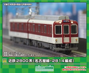 Kintetsu Series 2800 (Nagoya Line, 2814 Formation) Additional Two Car Formation Set (without Motor) (Add-on 2-Car Set) (Pre-colored Completed) (Model Train)